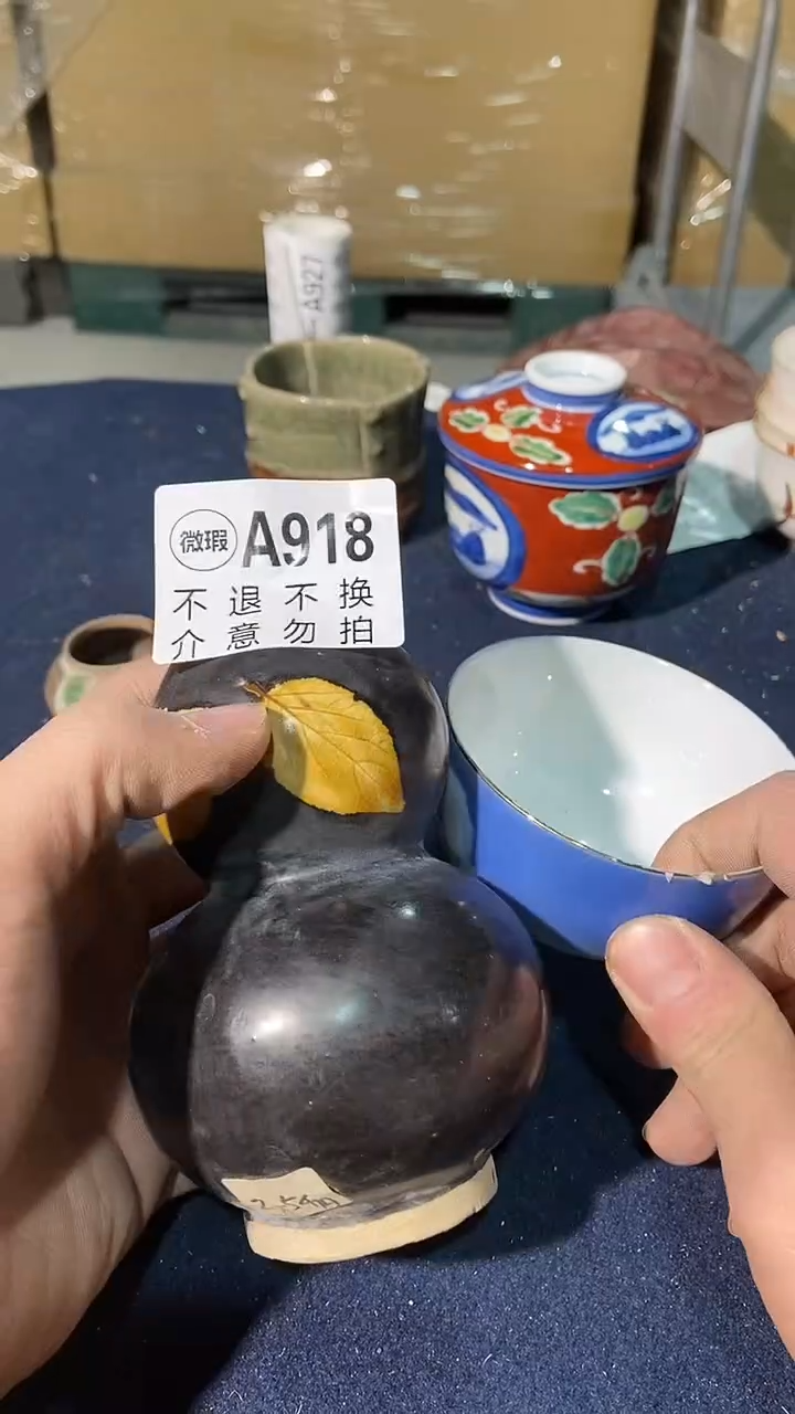 918中古美术艺术品