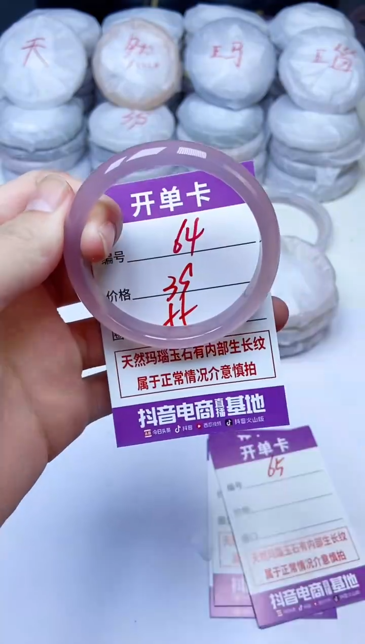 手镯玛瑙/玉髓未镶嵌64