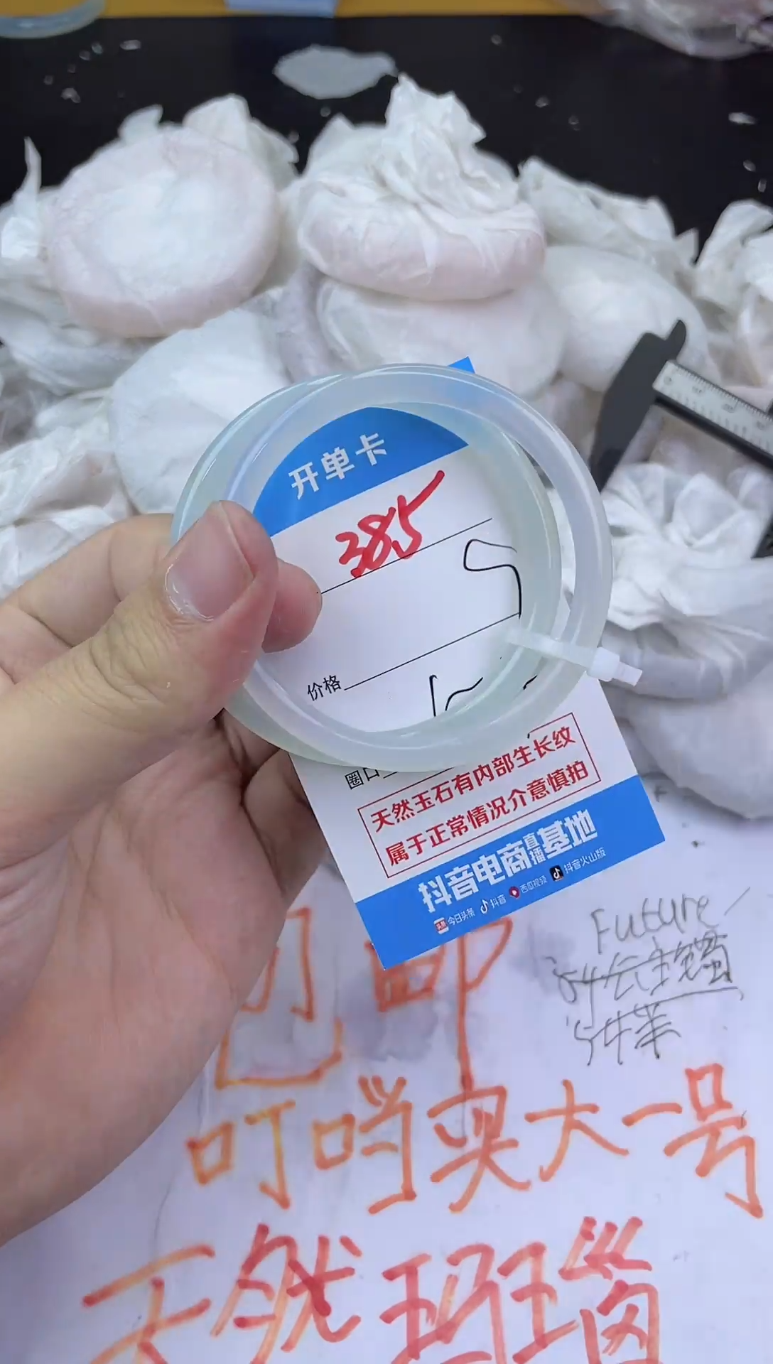 手镯玛瑙/玉髓未镶嵌385