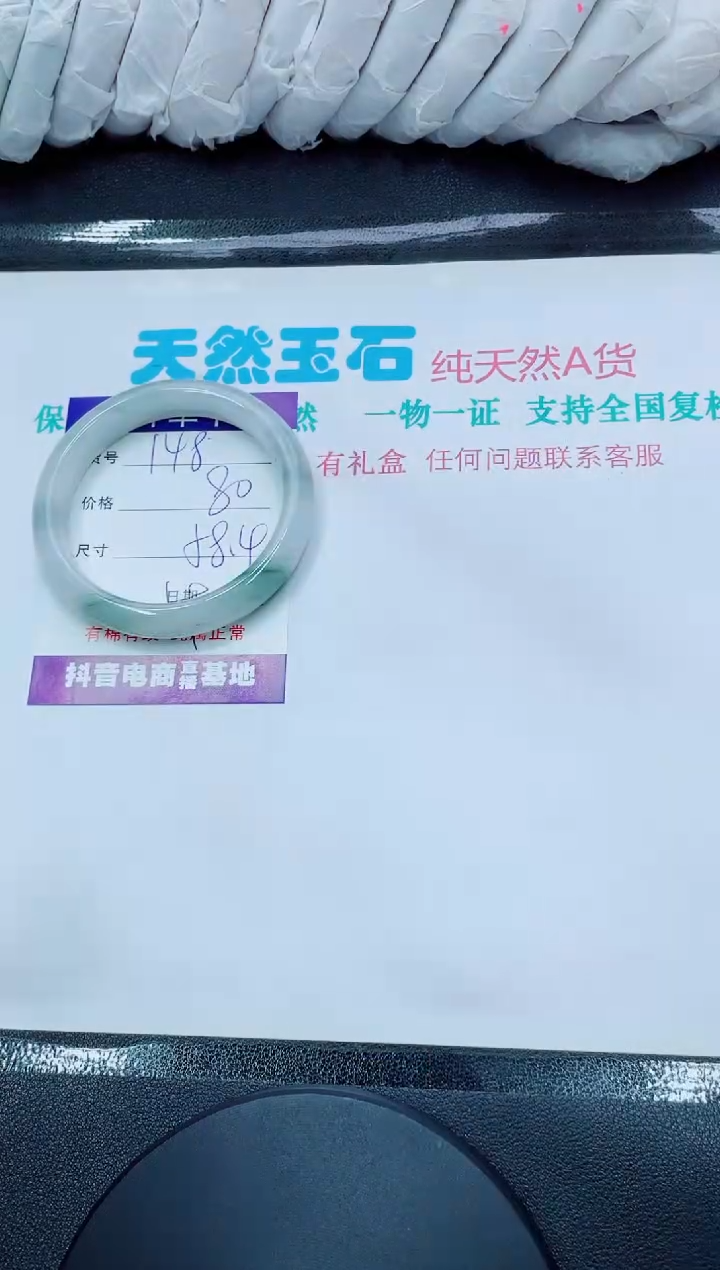 【闪购商品】石英质玉手镯未镶嵌148