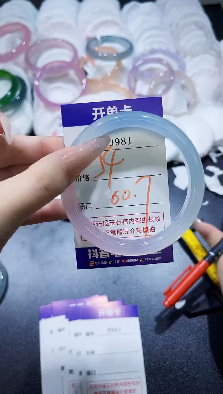 玛瑙/玉髓手镯未镶嵌9981