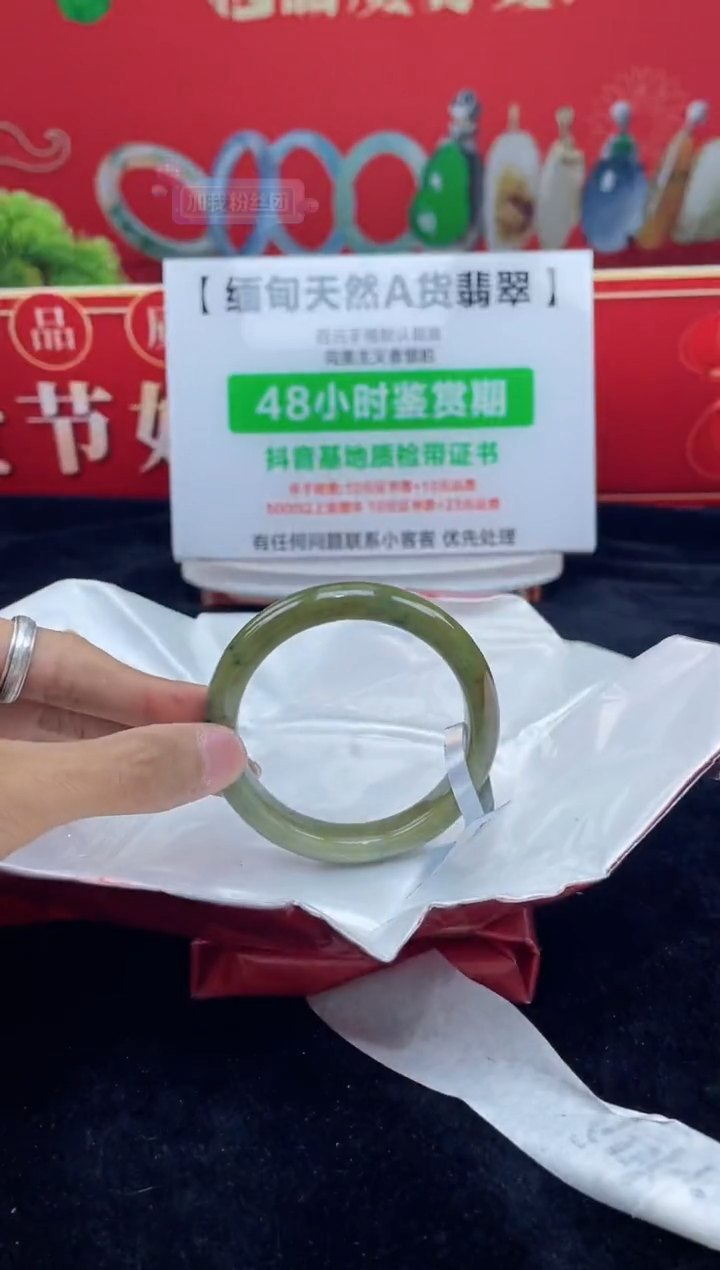 【闪购商品】翡翠手镯未镶嵌2手镯