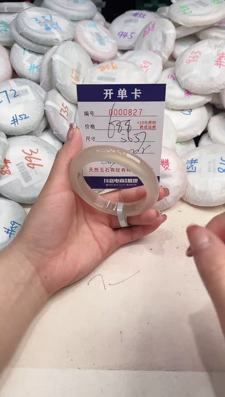 玛瑙/玉髓手镯未镶嵌827