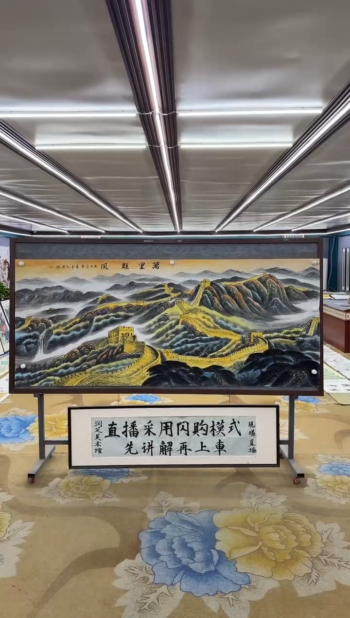 【闪购商品】绘画M王红兵-八尺-山水国画