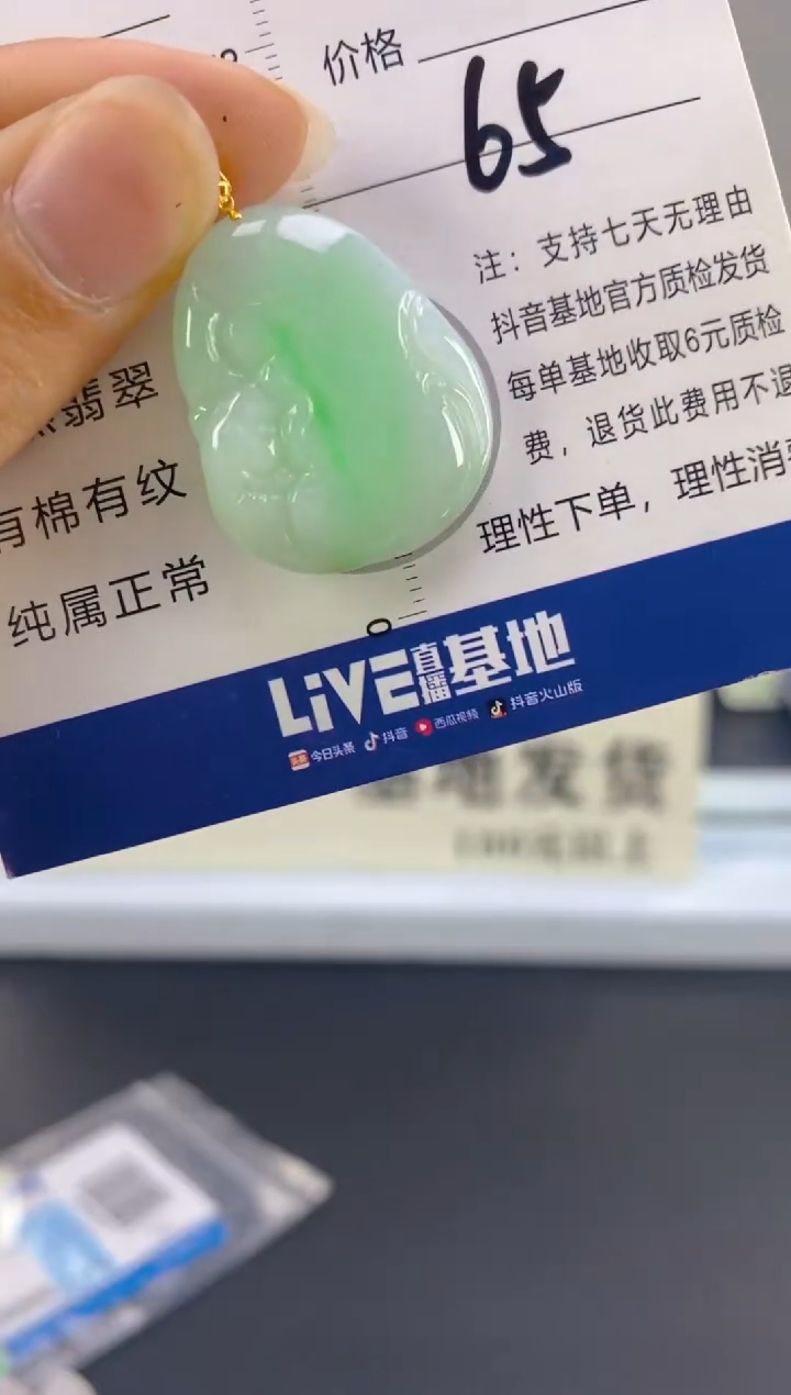 【闪购商品】翡翠颈饰18K金镶嵌天然A货翡翠