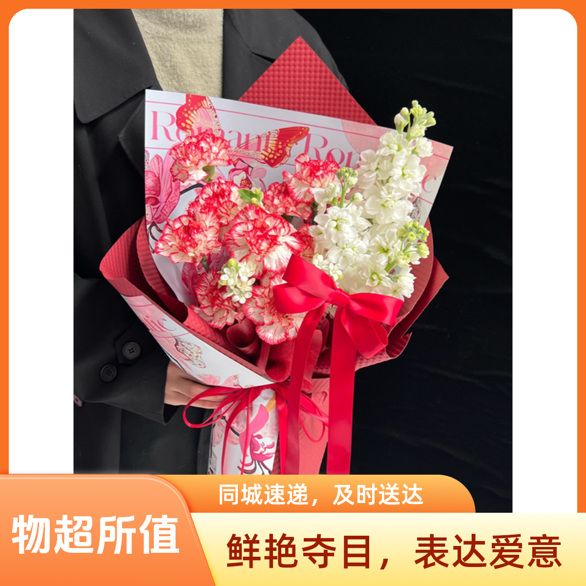 女神节11支康乃馨鲜花花束