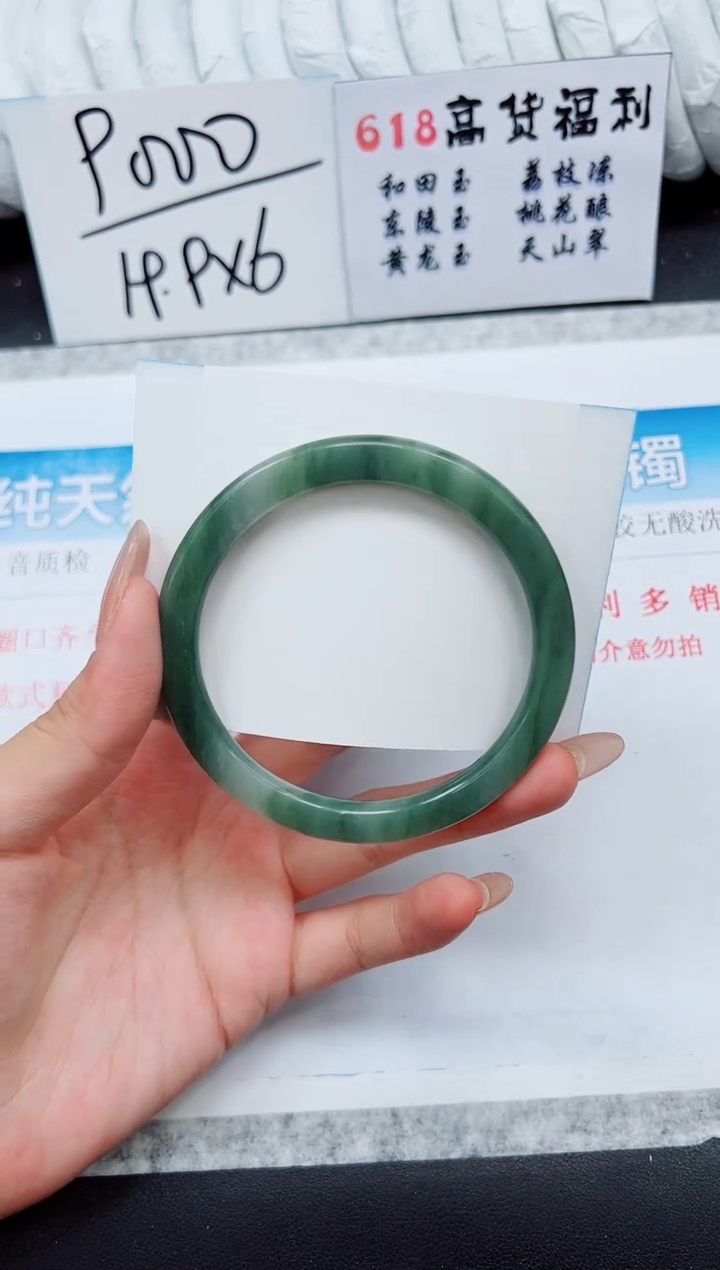 石英质玉手镯未镶嵌A82-65