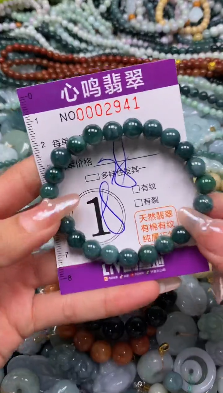 颈饰未镶嵌翡翠闪购002941