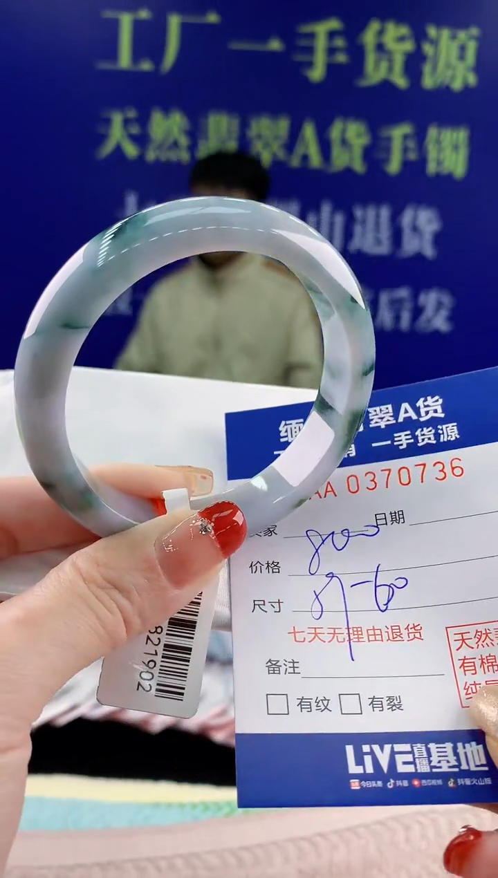 【闪购商品】翡翠手镯未镶嵌36天然翡翠A货