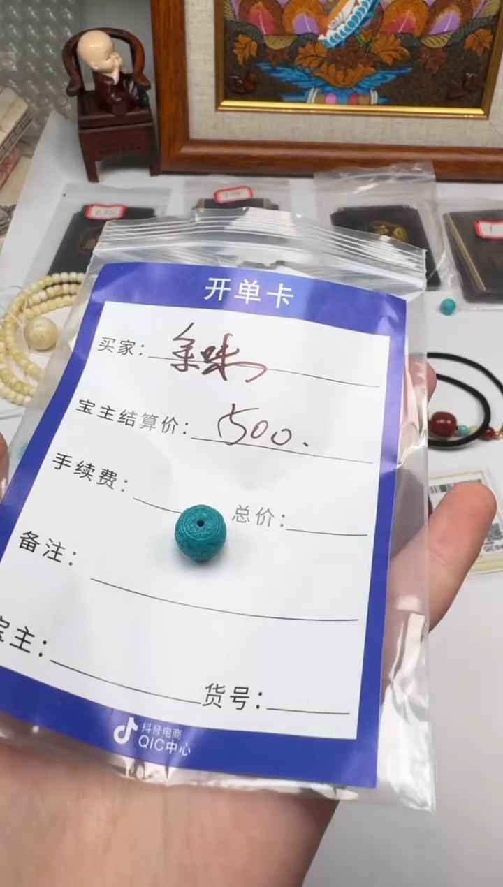未镶嵌绿松石单珠余*。绿松石 单珠