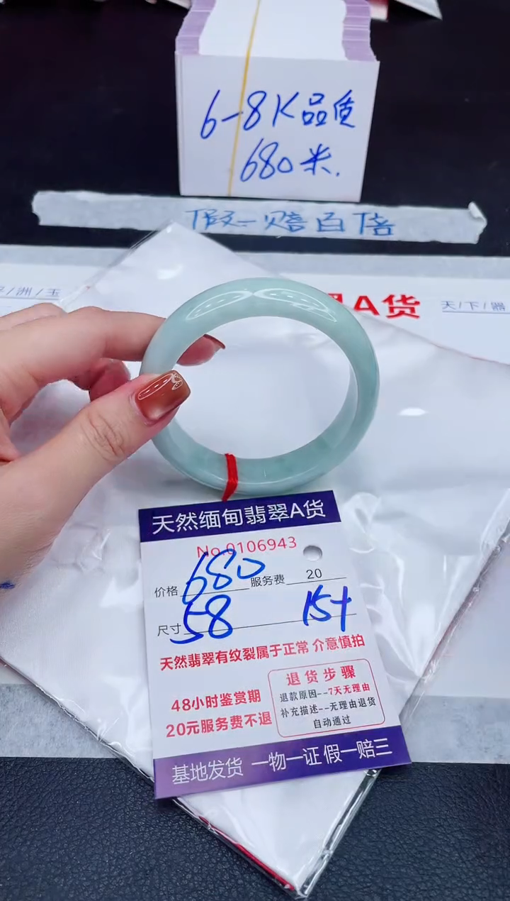 未镶嵌手镯翡翠680.00