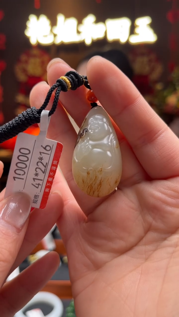【闪购商品】和田玉吊坠未镶嵌1