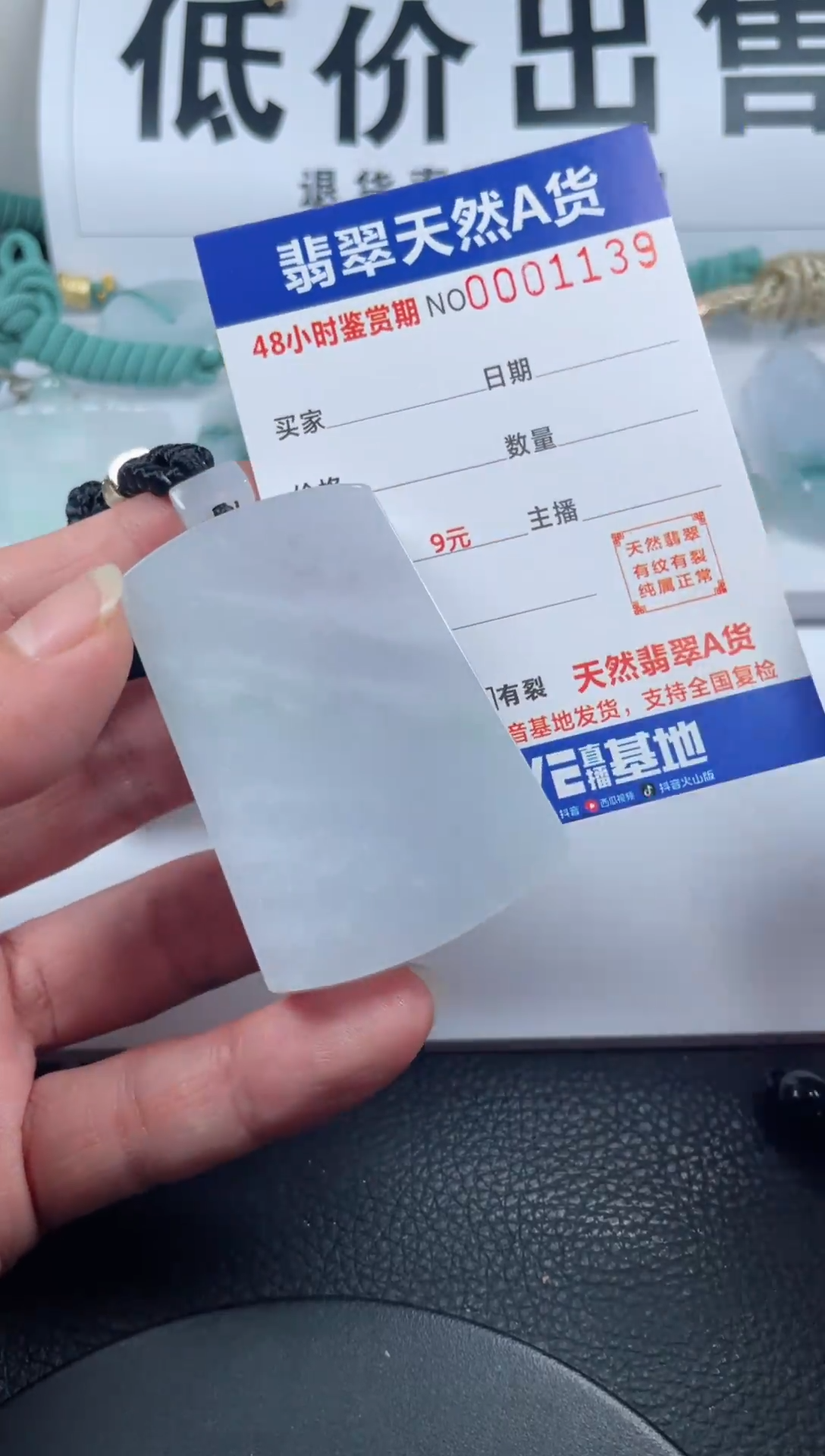 颈饰未镶嵌翡翠              