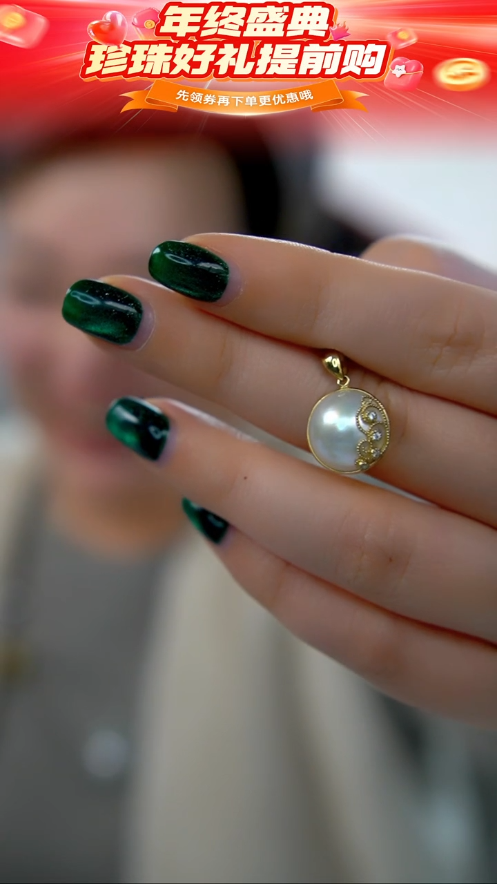 9K金镶嵌吊坠拼合珍珠（马贝珠）170