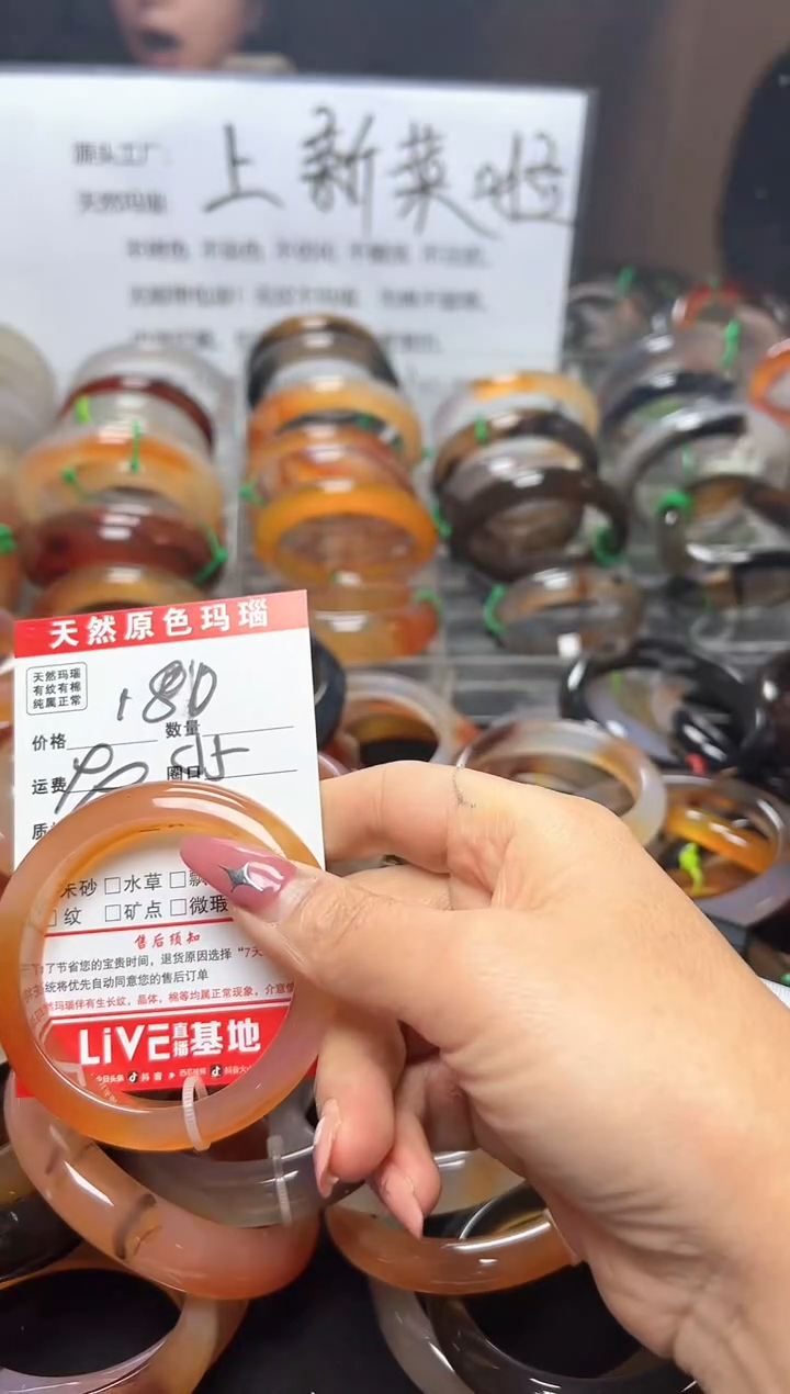 【闪购商品】玛瑙/玉髓手镯未镶嵌189