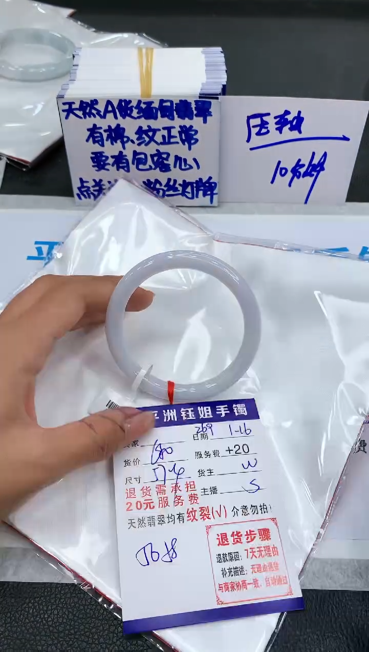 【闪购商品】翡翠手镯未镶嵌11111111111
