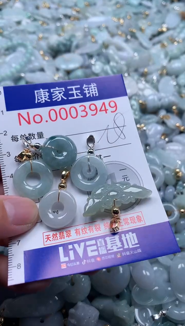 翡翠未镶嵌吊坠(不含链)3949