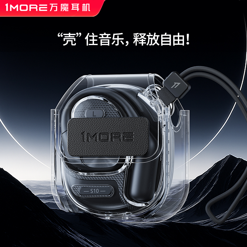 S10防尘防摔耳机透明硅胶保护套