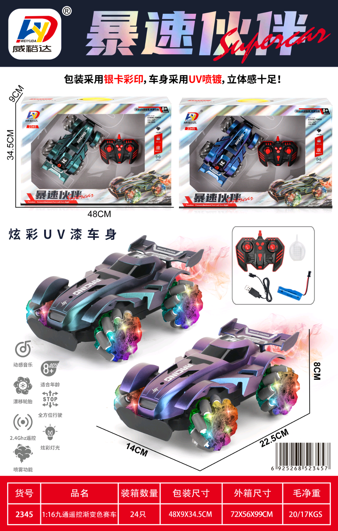 四驱遥控汽车高速漂移特技赛车越野男孩玩具礼物2345