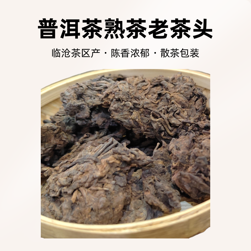 2016年的普洱茶熟茶老茶头（散茶）100克