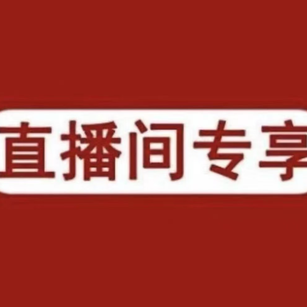 直播间专属1号链接-石楠木手工崖木老料烟斗，感恩您的支持
