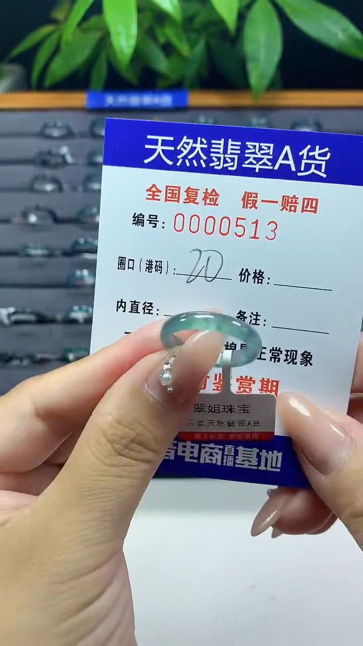 翡翠未镶嵌戒指天然翡翠A货0513