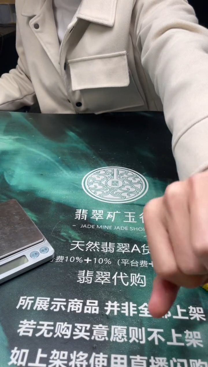 【闪购商品】定制翡翠未镶嵌-毛货-不退不换