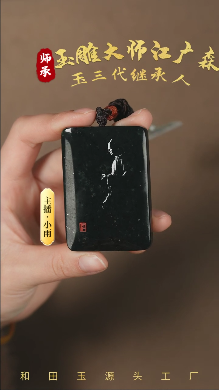 【闪购商品】和田玉挂件未镶嵌w56