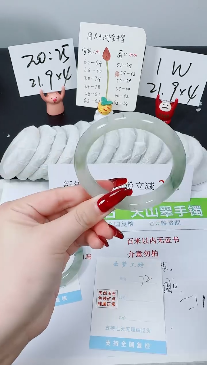 【闪购商品】石英质玉手镯未镶嵌K72-58