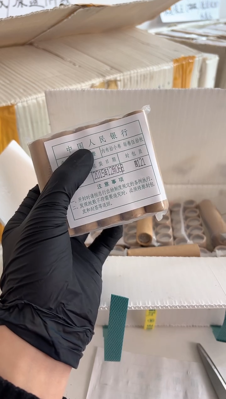 整包 法定货币原封原包原厂封装 151