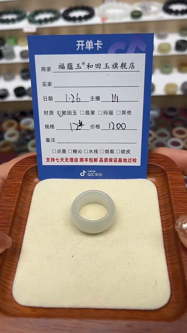 【闪购商品】和田玉戒指未镶嵌12号
