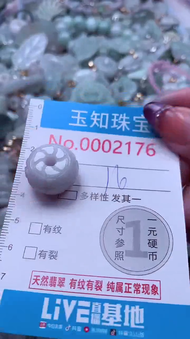 翡翠未镶嵌吊坠(不含链)2176