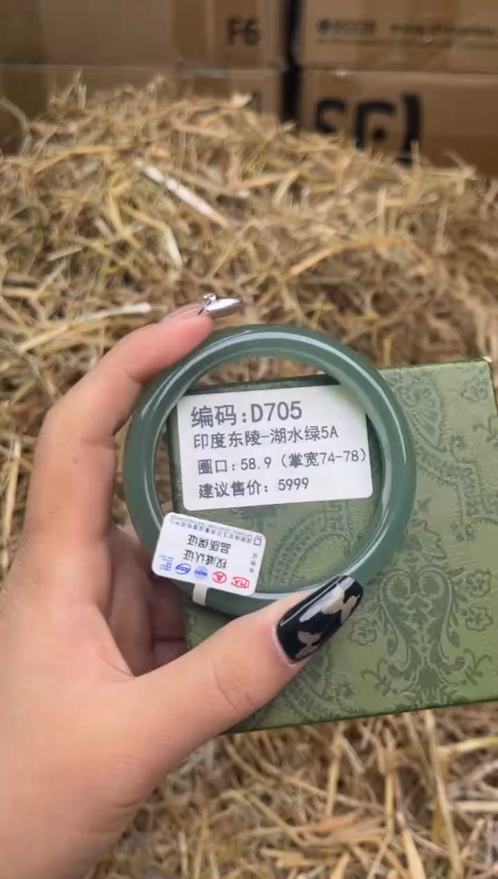 未镶嵌手镯石英质玉d705-58.9