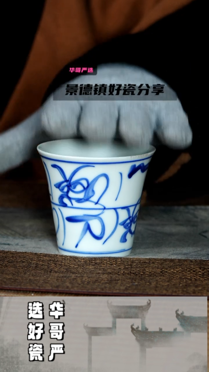 【闪购商品】杯梅子青华哥茶器造