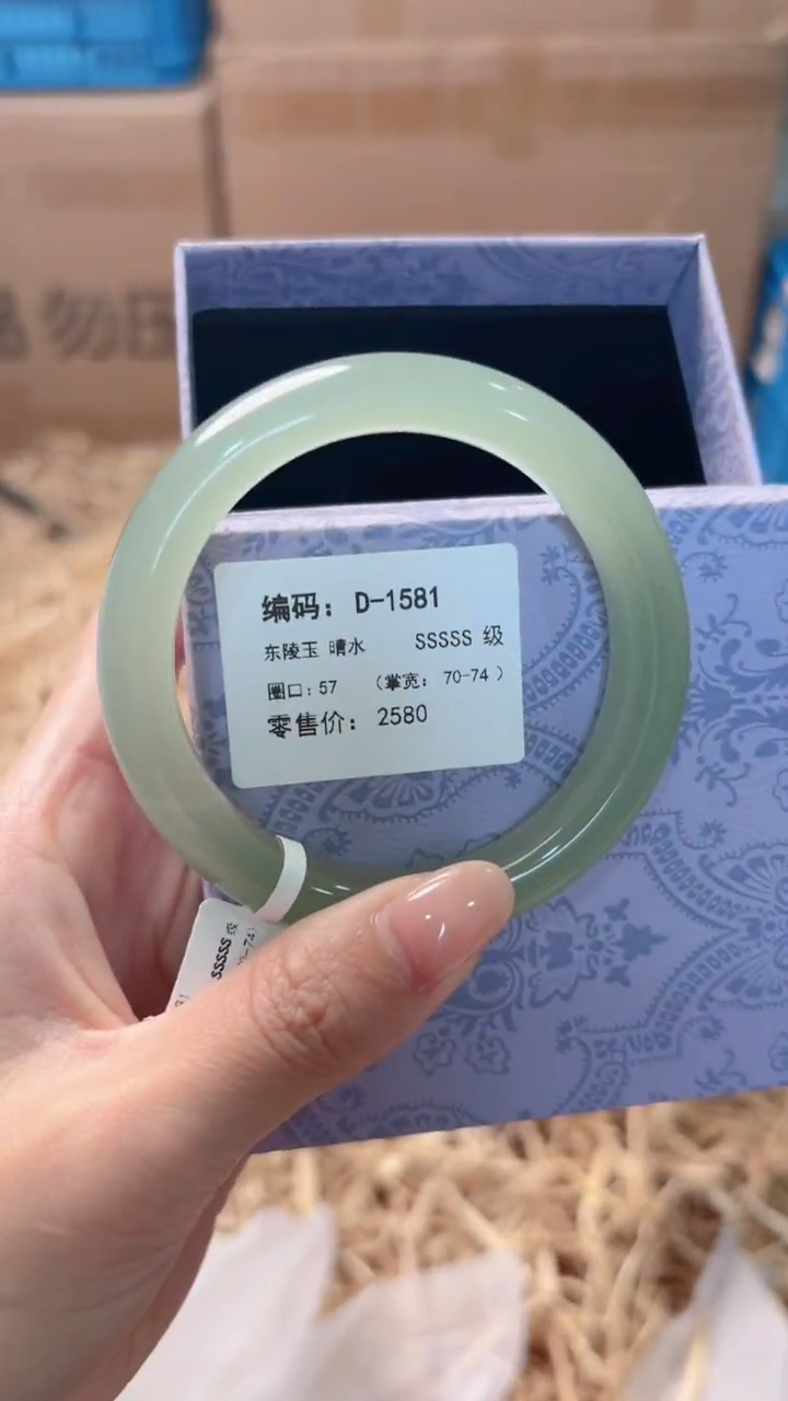 未镶嵌手镯石英质玉D-1581