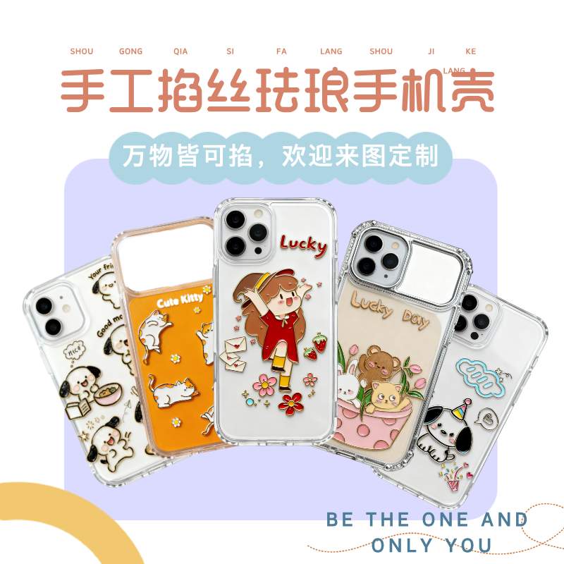 【定金】定制3-5天/定金链接/拍下不询客服默认发空壳谨慎拍下