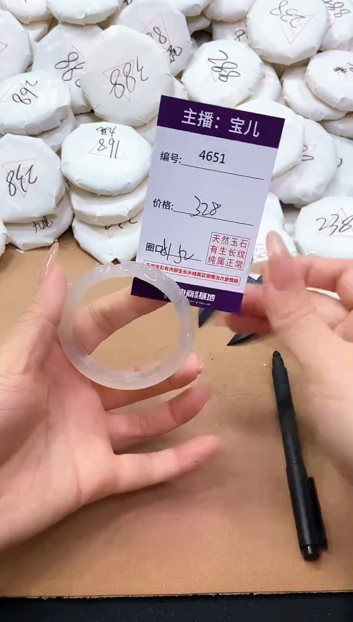 【闪购商品】玛瑙/玉髓手镯未镶嵌4651