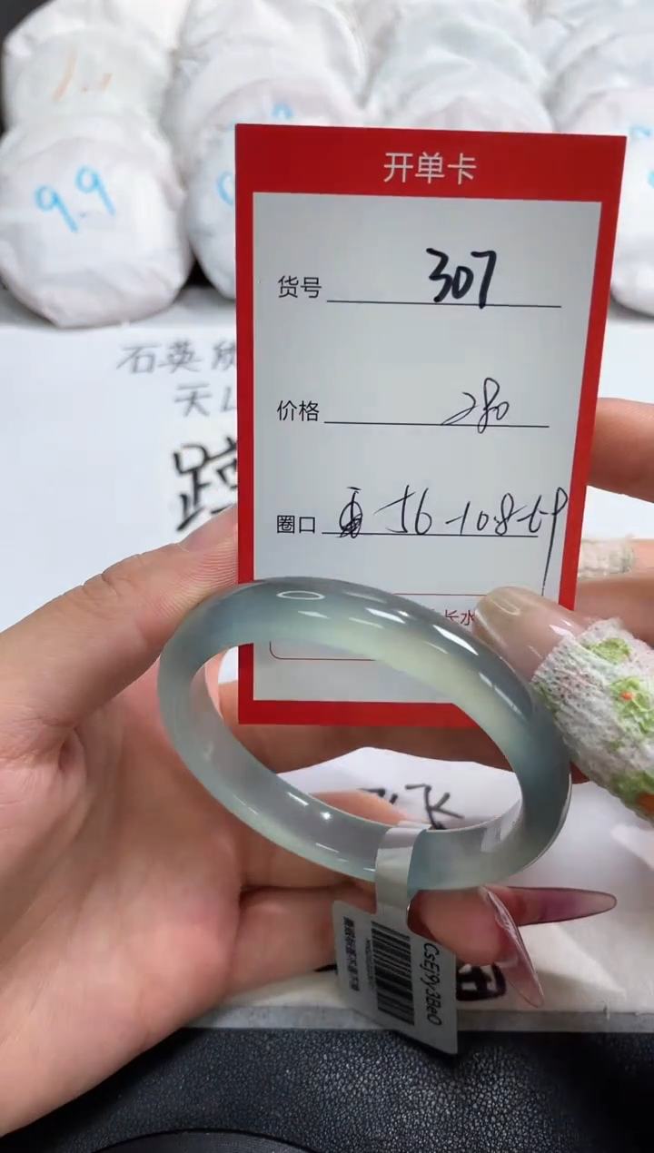 【闪购商品】玛瑙/玉髓手镯未镶嵌307