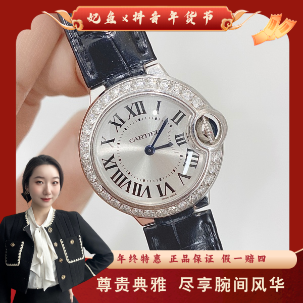 卡地亚/石英表/95新/表径28/S99241207032/250215YZ0041