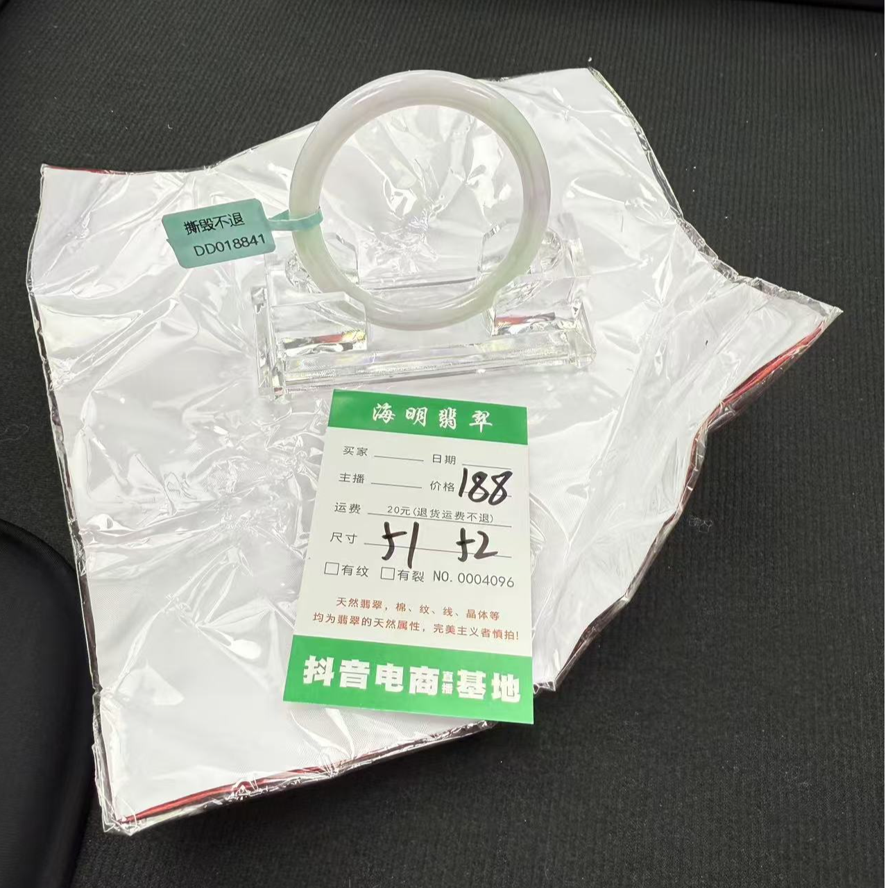 天然缅甸翡翠A货手镯