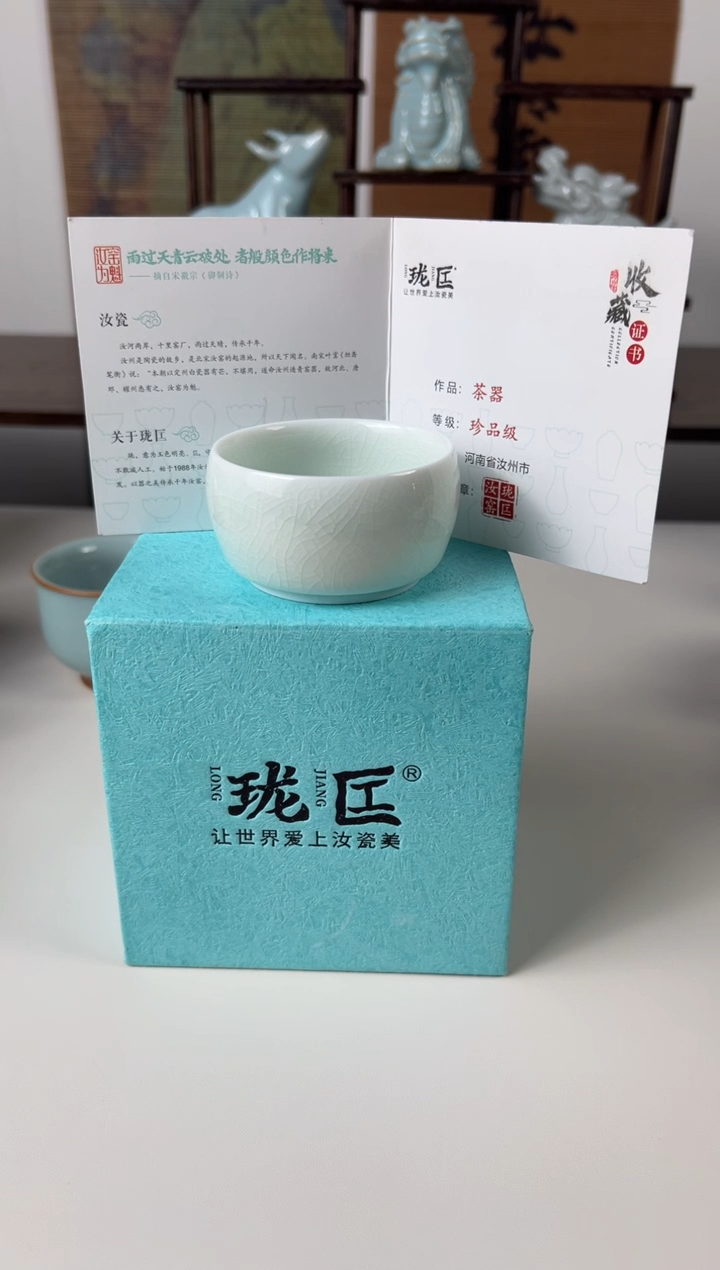 【闪购商品】杯珑匠玉青圈足悟道杯