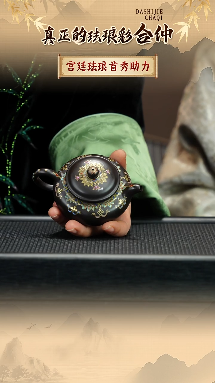 茶壶紫砂合仲 珐琅彩 捂灰工艺 仿古 160CC左右