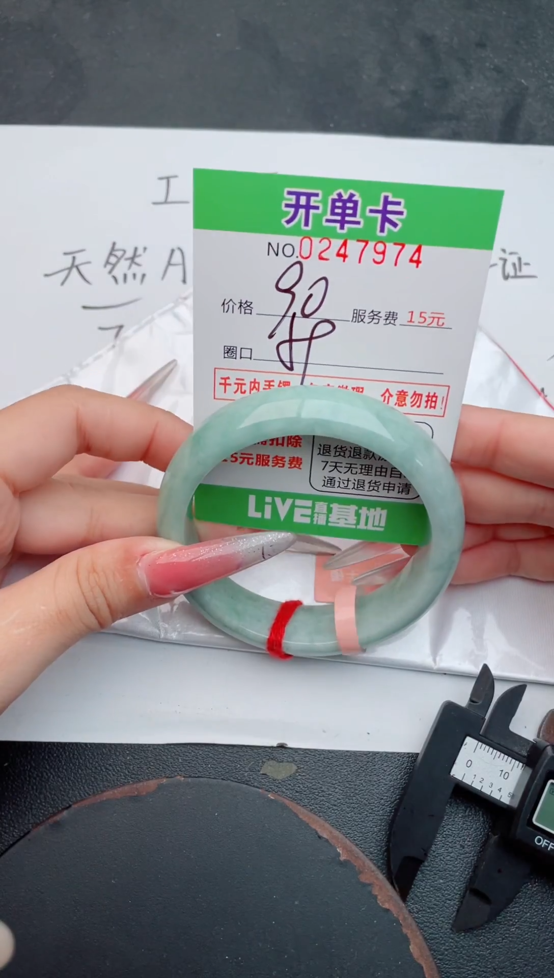 未镶嵌手镯翡翠74天然翡翠A货