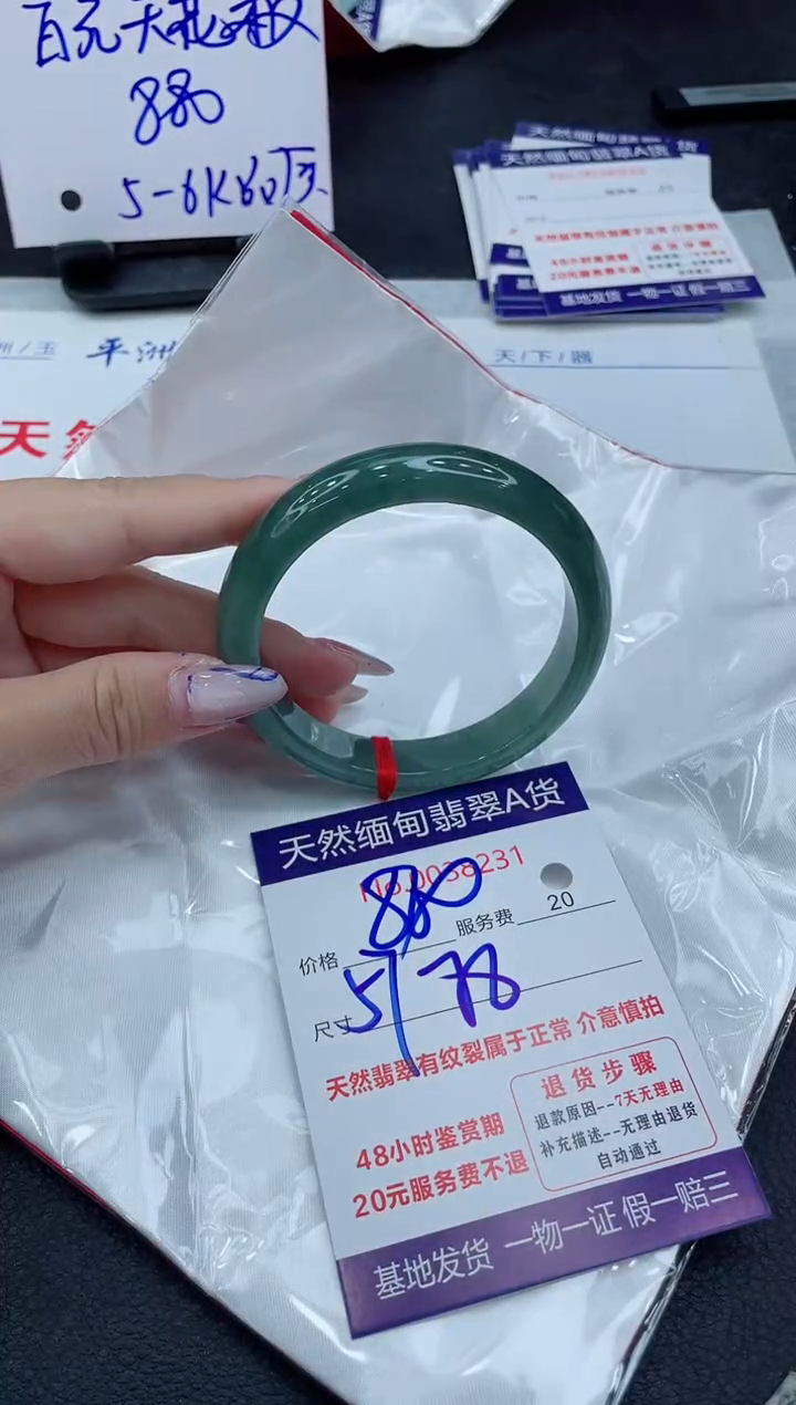 【闪购商品】翡翠手镯未镶嵌11111111