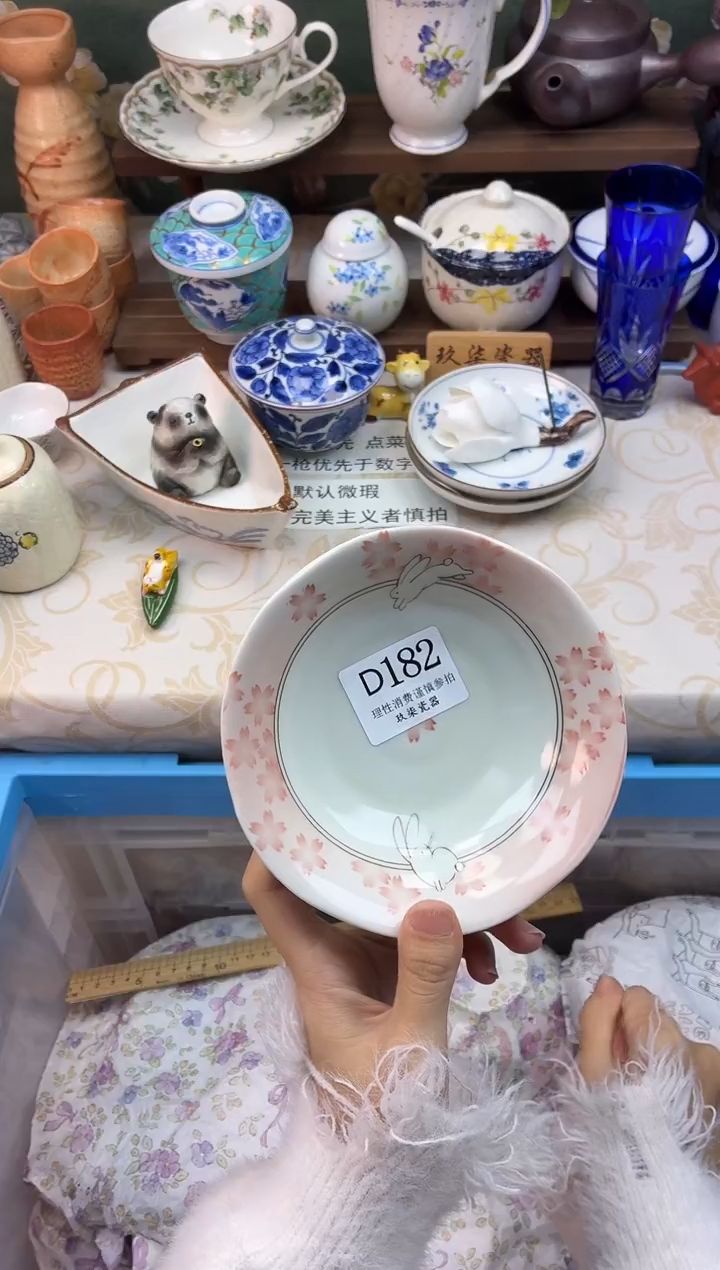 瓷片S****品    D182