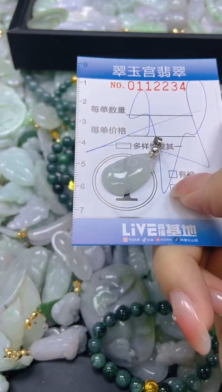 翡翠未镶嵌颈饰闪购0112234