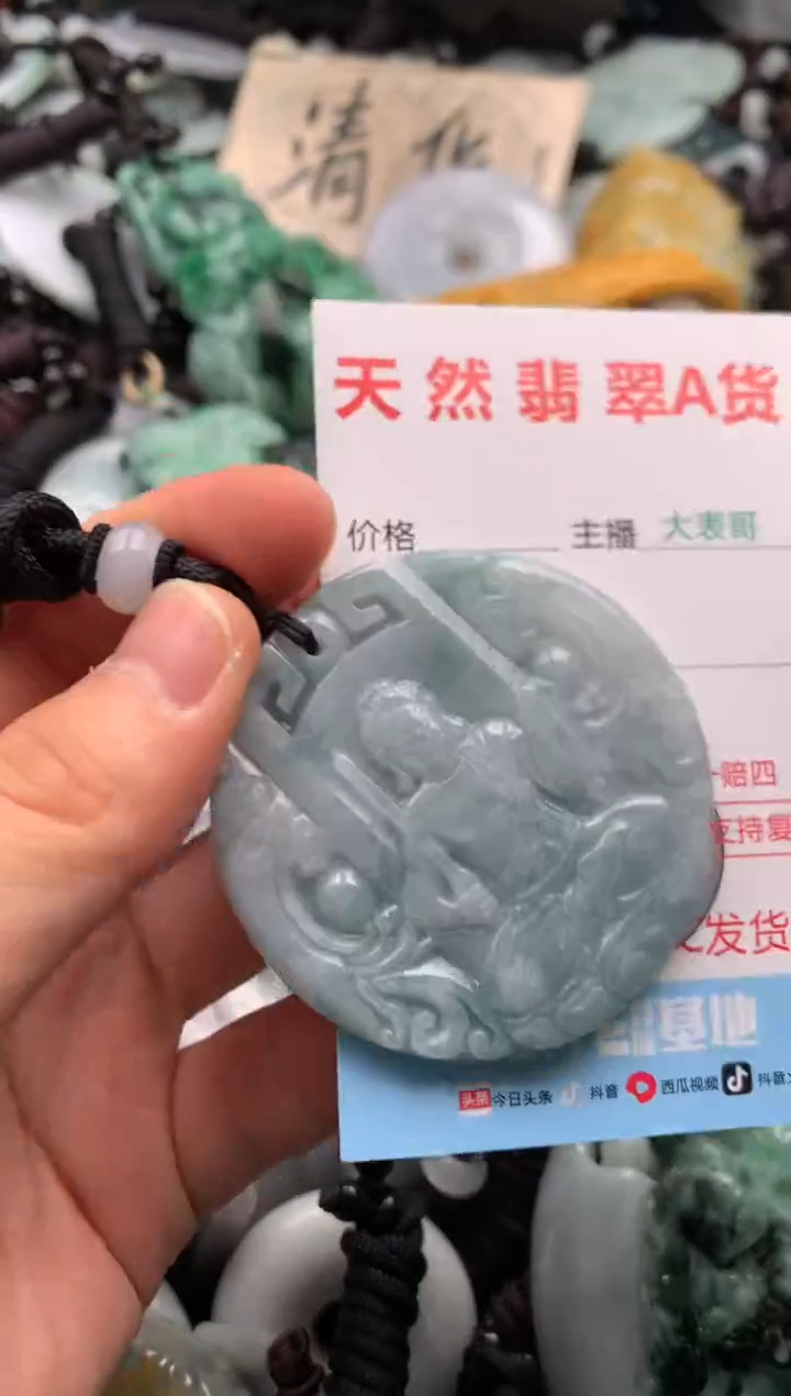【闪购商品】翡翠吊坠(不含链)未镶嵌1