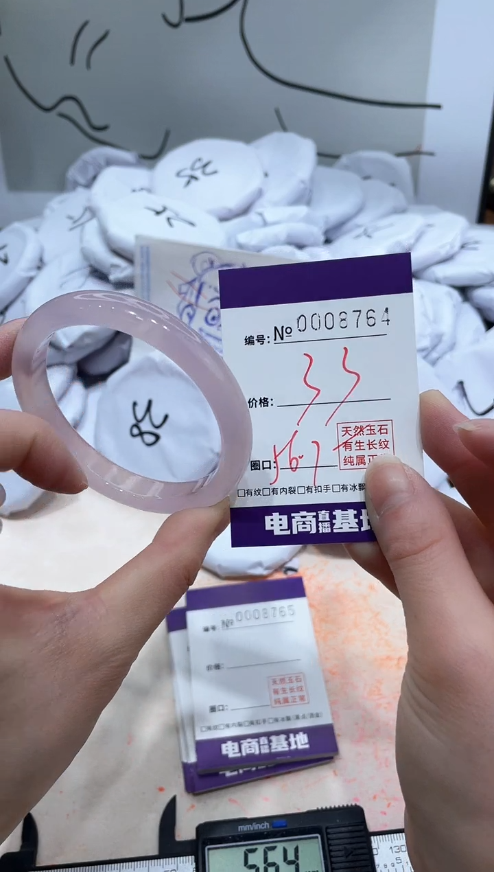 【闪购商品】玛瑙/玉髓手镯未镶嵌8764