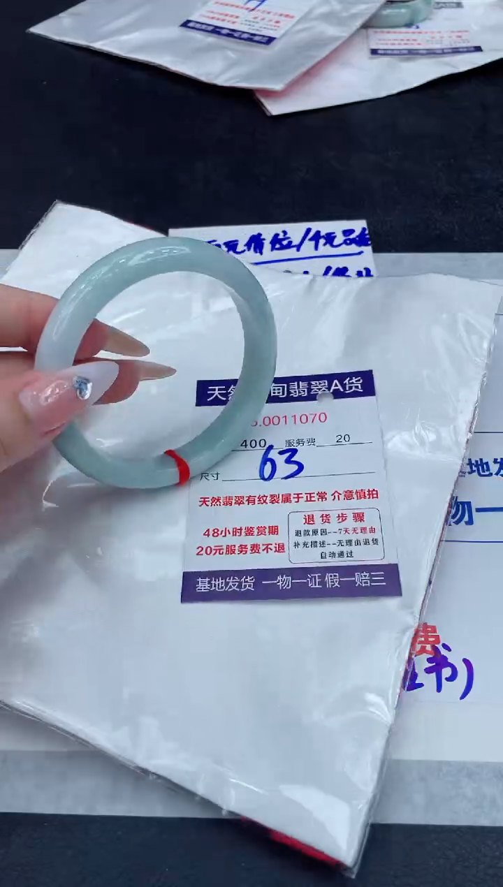 【闪购商品】翡翠手镯未镶嵌888888888888