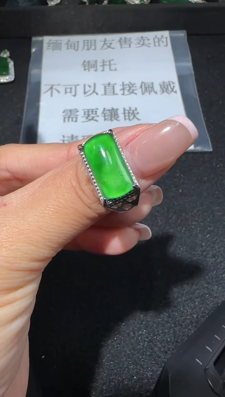 【闪购商品】翡翠戒指未镶嵌4471多样性发货拍一发一